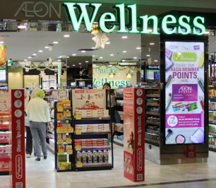 AEON Wellness at klia2